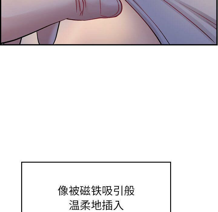 貪婪烈火 第5章 第23页