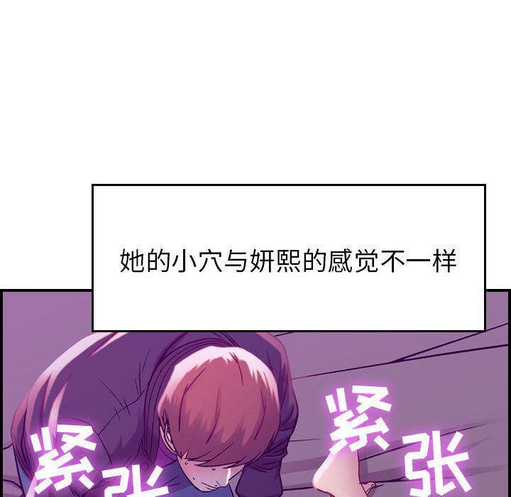 貪婪烈火 第5章 第25页