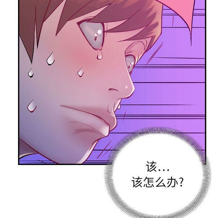 貪婪烈火 第5章 第38页