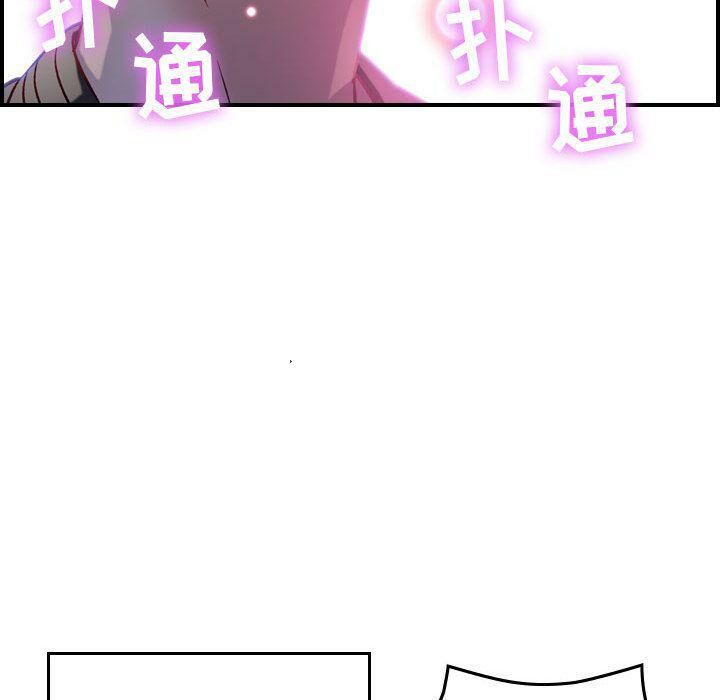 貪婪烈火 第5章 第66页