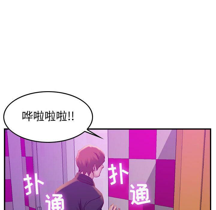 貪婪烈火 第5章 第6页