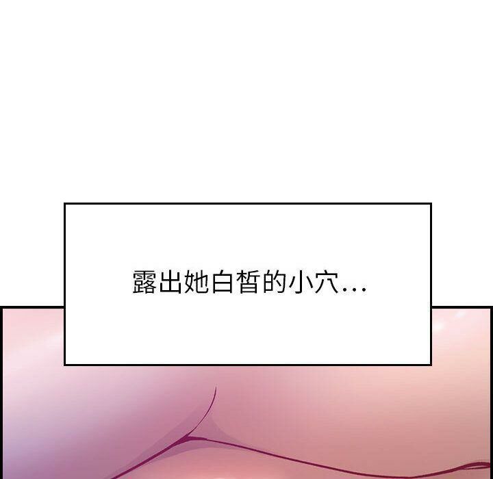 貪婪烈火 第5章 第17页