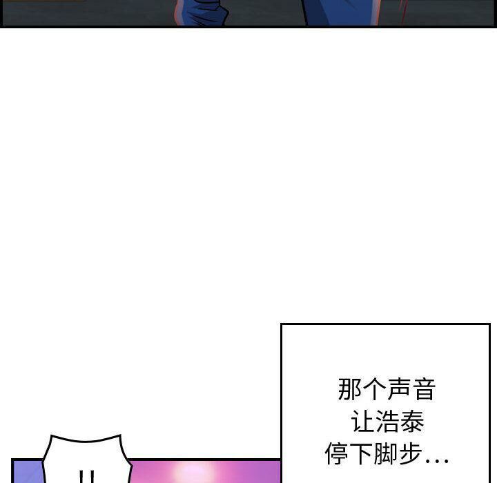 貪婪烈火 第5章 第54页