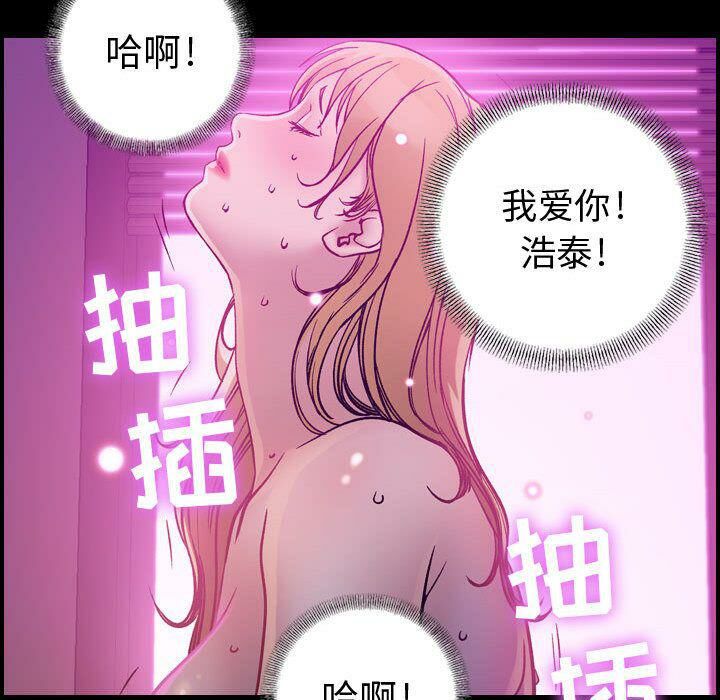 貪婪烈火 第5章 第100页