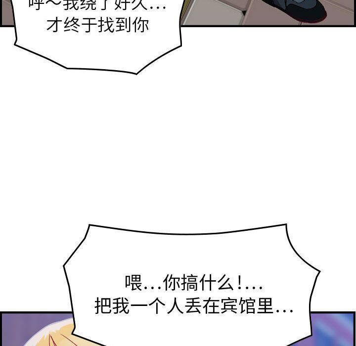 貪婪烈火 第5章 第98页