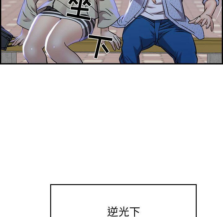 貪婪烈火 第5章 第95页