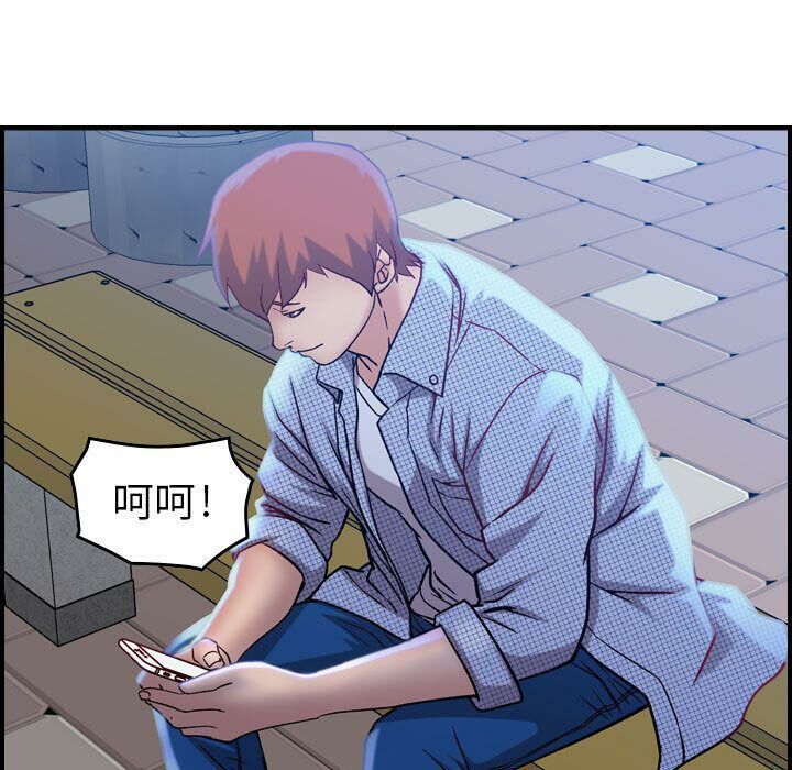 貪婪烈火 第5章 第74页