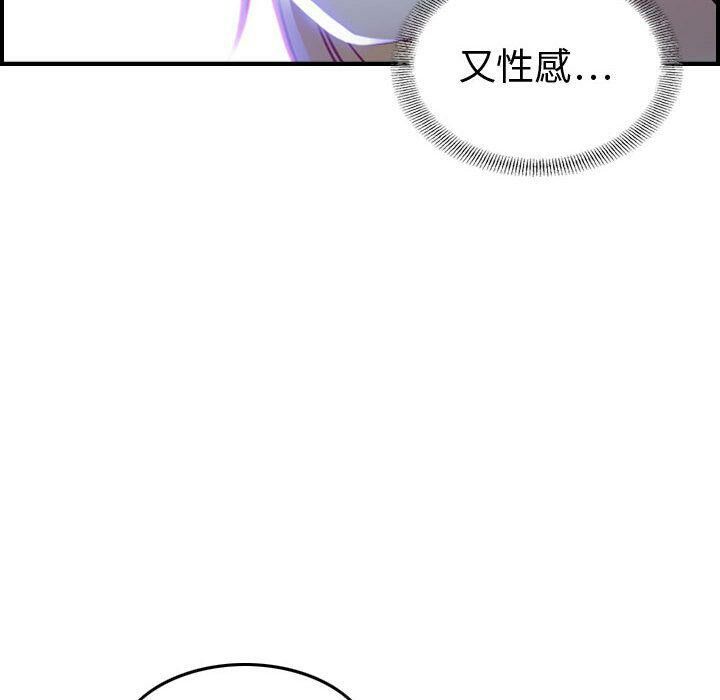 貪婪烈火 第5章 第68页