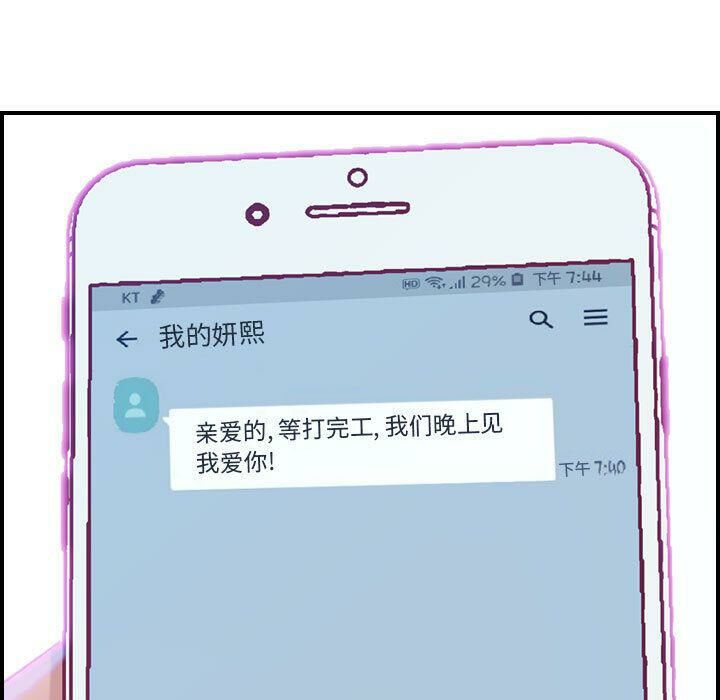 貪婪烈火 第5章 第114页