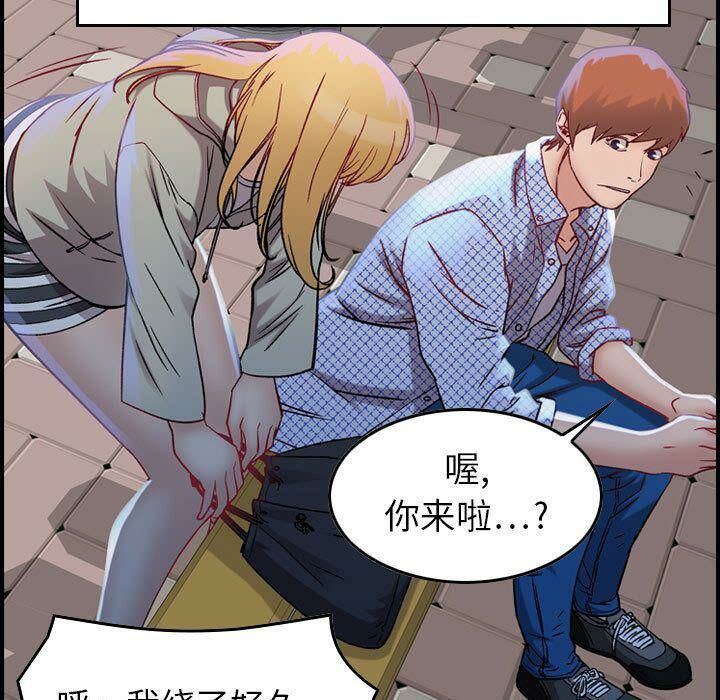 貪婪烈火 第5章 第120页