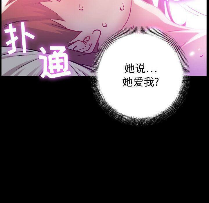 貪婪烈火 第5章 第97页