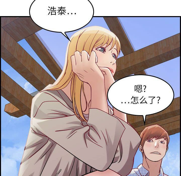 貪婪烈火 第5章 第67页