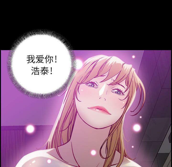 貪婪烈火 第5章 第80页