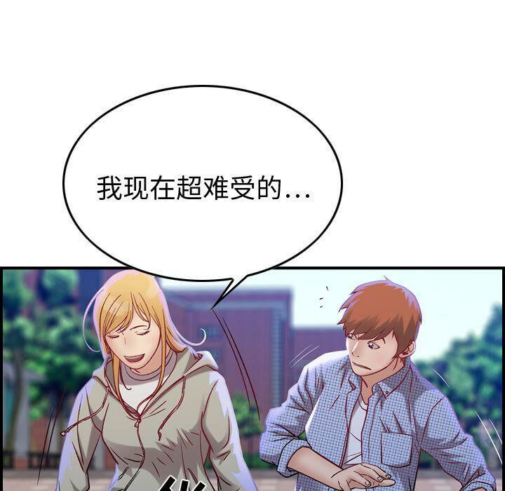 貪婪烈火 第5章 第125页