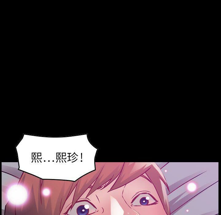 貪婪烈火 第5章 第92页