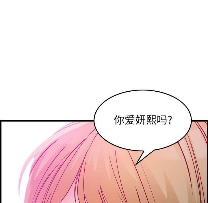 貪婪烈火 第5章 第131页