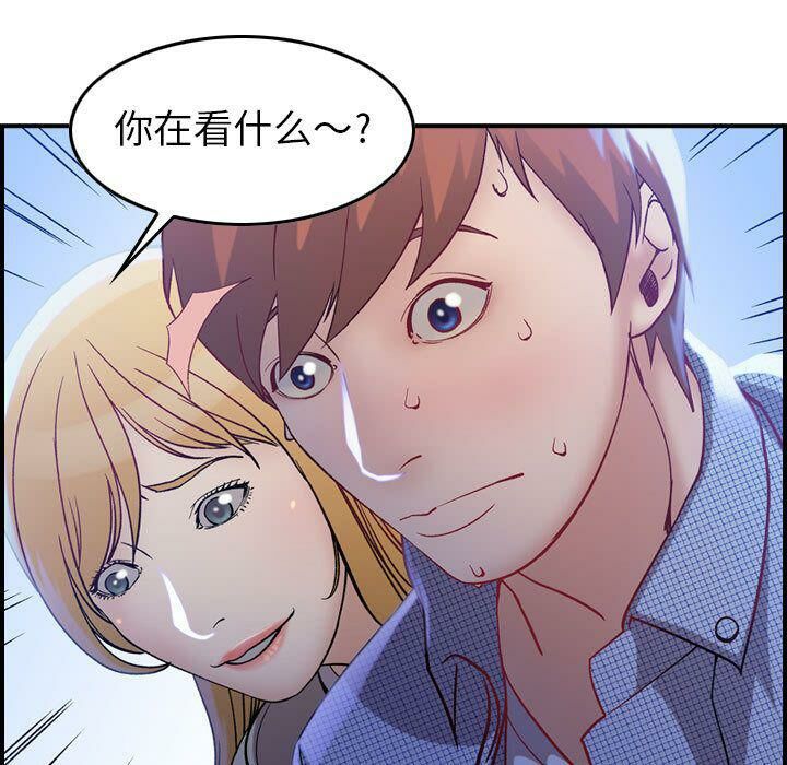 貪婪烈火 第5章 第118页
