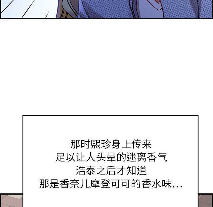 貪婪烈火 第5章 第110页