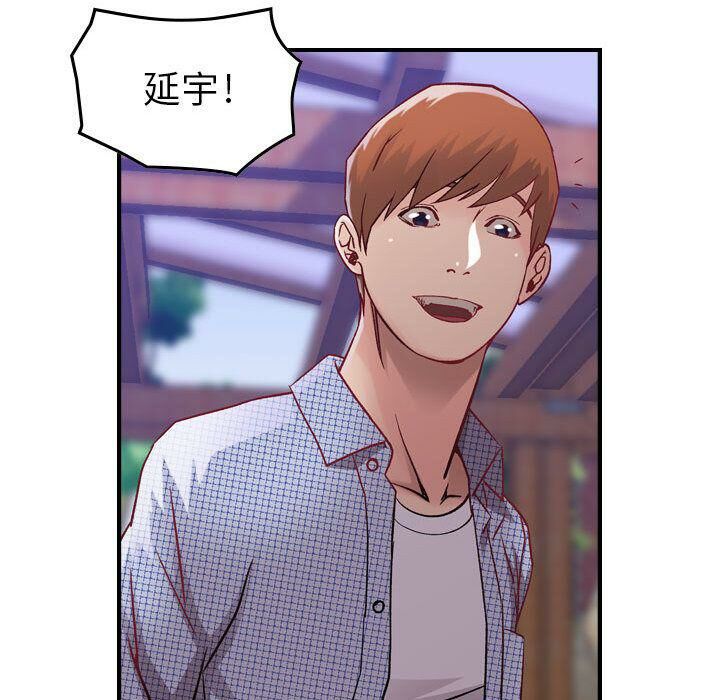 貪婪烈火 第6章 第6页