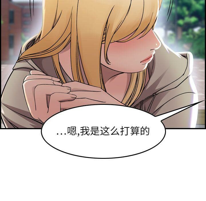 貪婪烈火 第6章 第20页