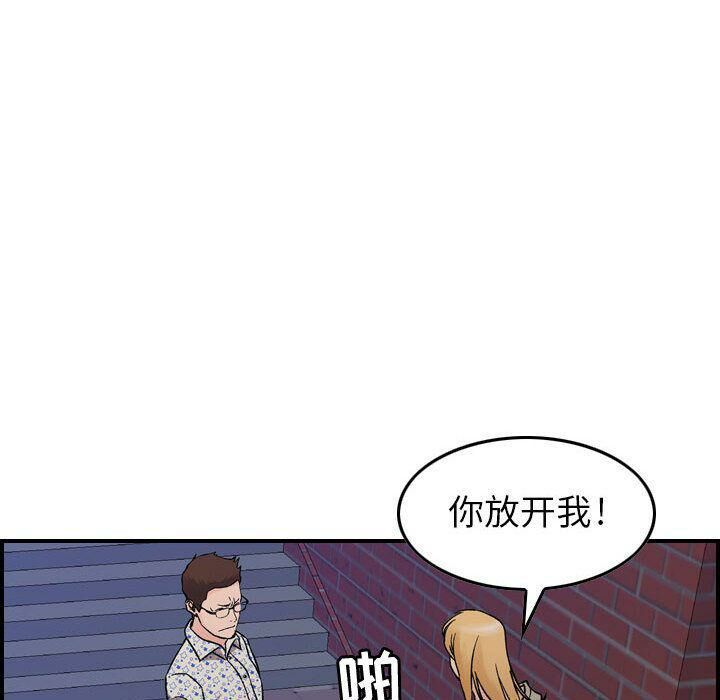 貪婪烈火 第6章 第45页
