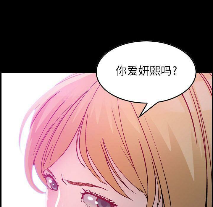 貪婪烈火 第6章 第12页