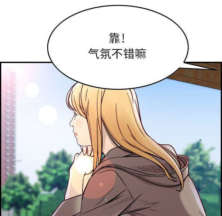 貪婪烈火 第6章 第25页
