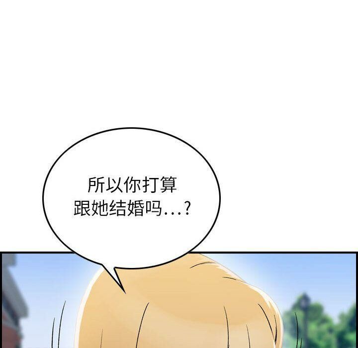 貪婪烈火 第6章 第19页