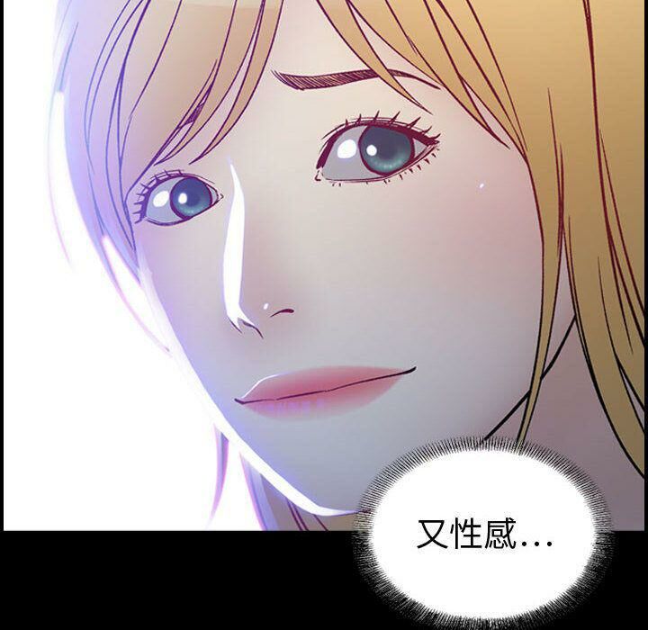 貪婪烈火 第6章 第8页
