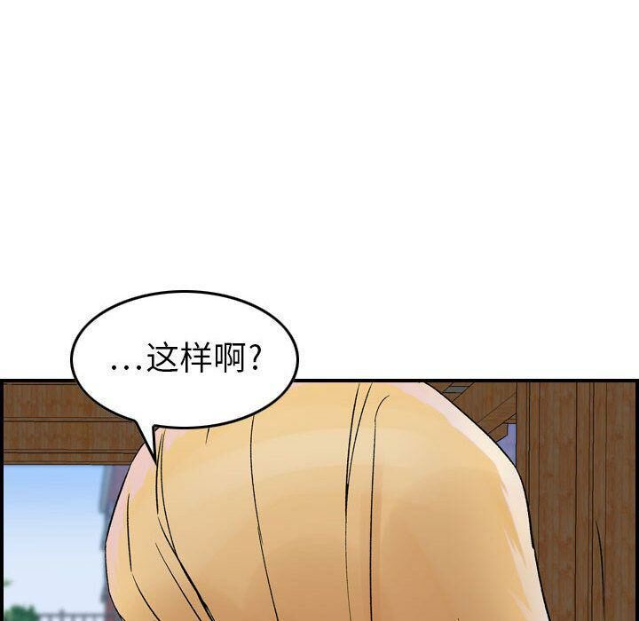 貪婪烈火 第6章 第21页