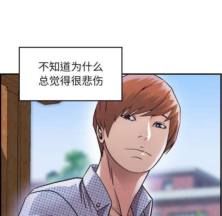 貪婪烈火 第6章 第7页