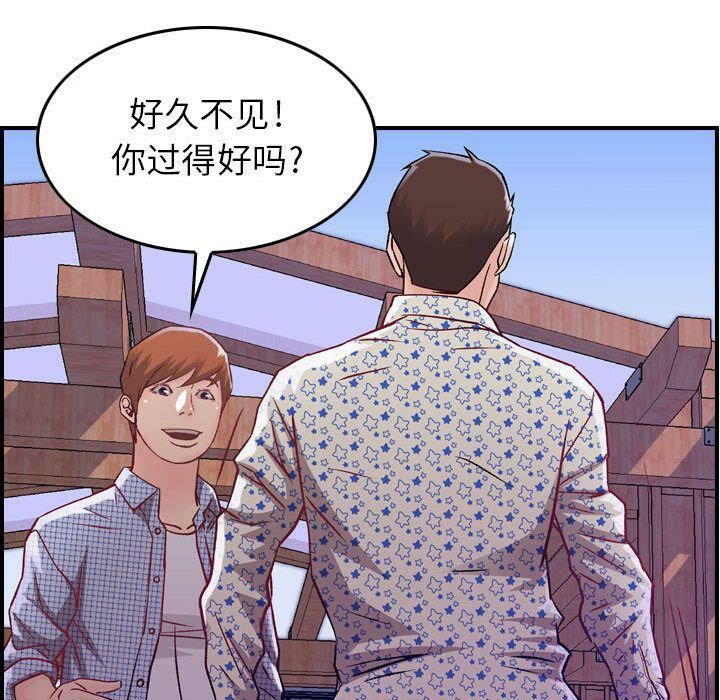 貪婪烈火 第6章 第37页
