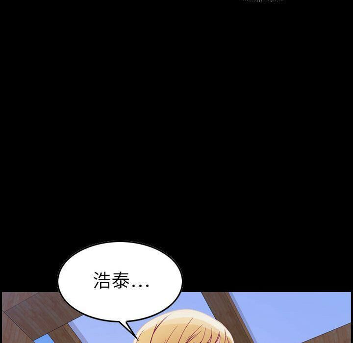 貪婪烈火 第6章 第2页