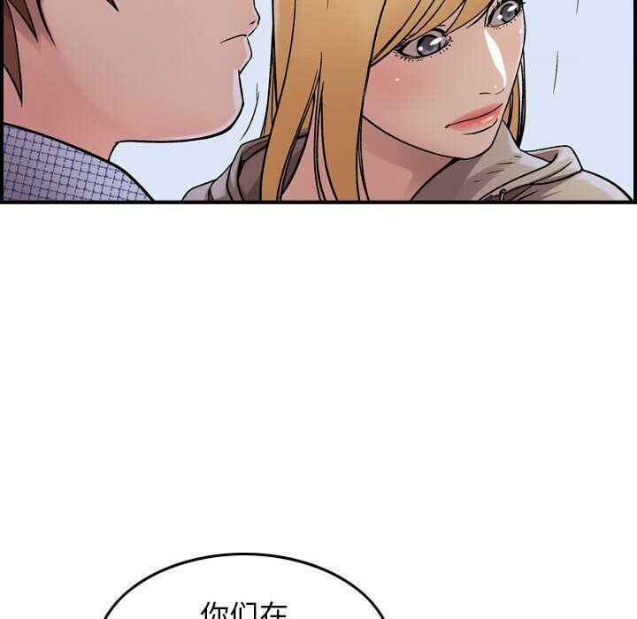 貪婪烈火 第6章 第28页