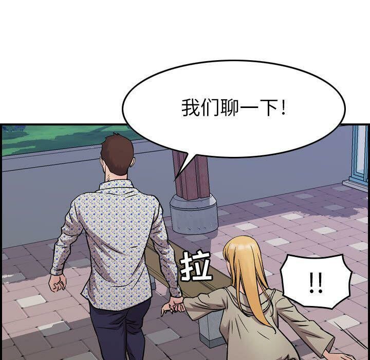 貪婪烈火 第6章 第15页