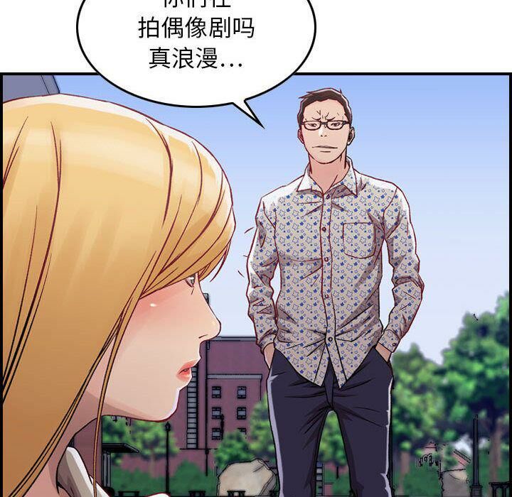 貪婪烈火 第6章 第29页
