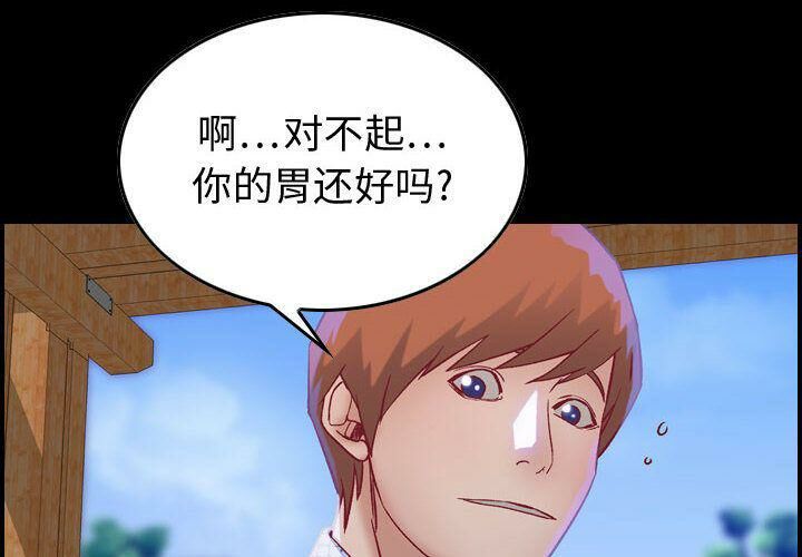 貪婪烈火 第6章 第4页