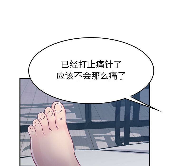 貪婪烈火 第6章 第106页