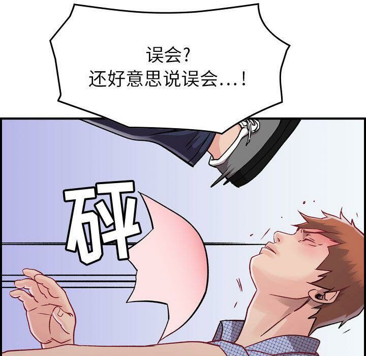 貪婪烈火 第6章 第71页