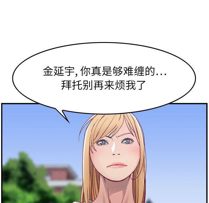 貪婪烈火 第6章 第51页