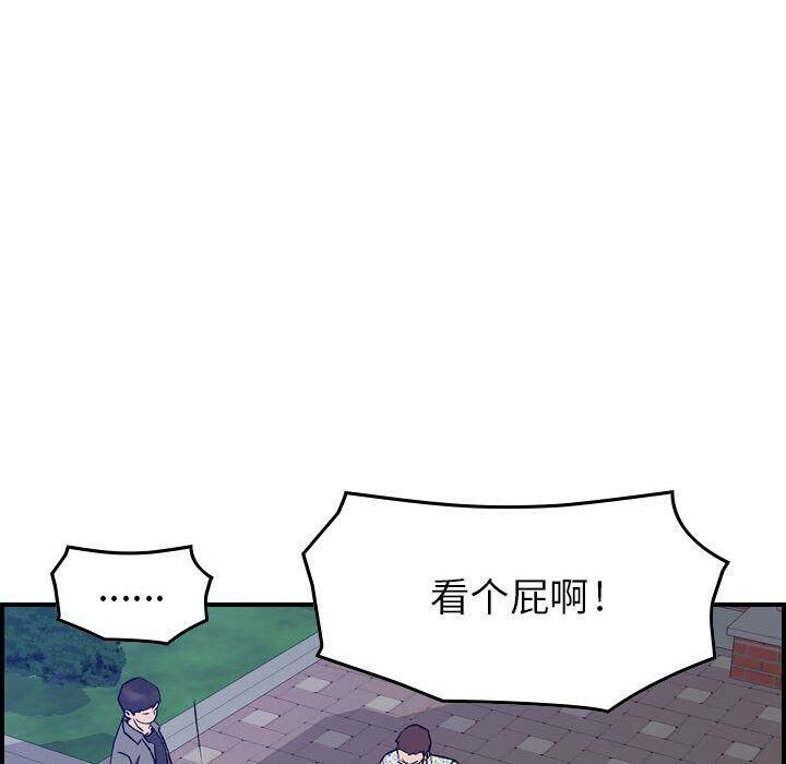 貪婪烈火 第6章 第83页