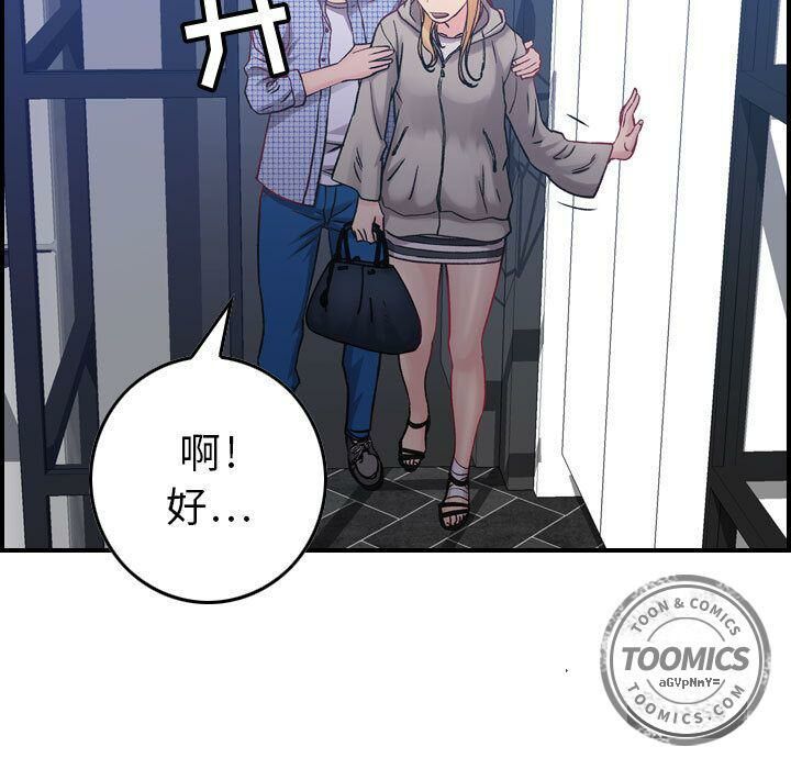貪婪烈火 第6章 第82页