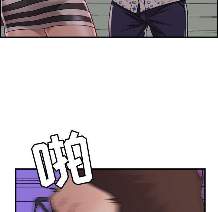 貪婪烈火 第6章 第56页