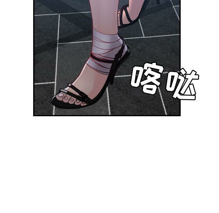 貪婪烈火 第6章 第77页
