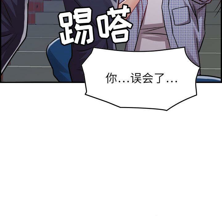 貪婪烈火 第6章 第70页