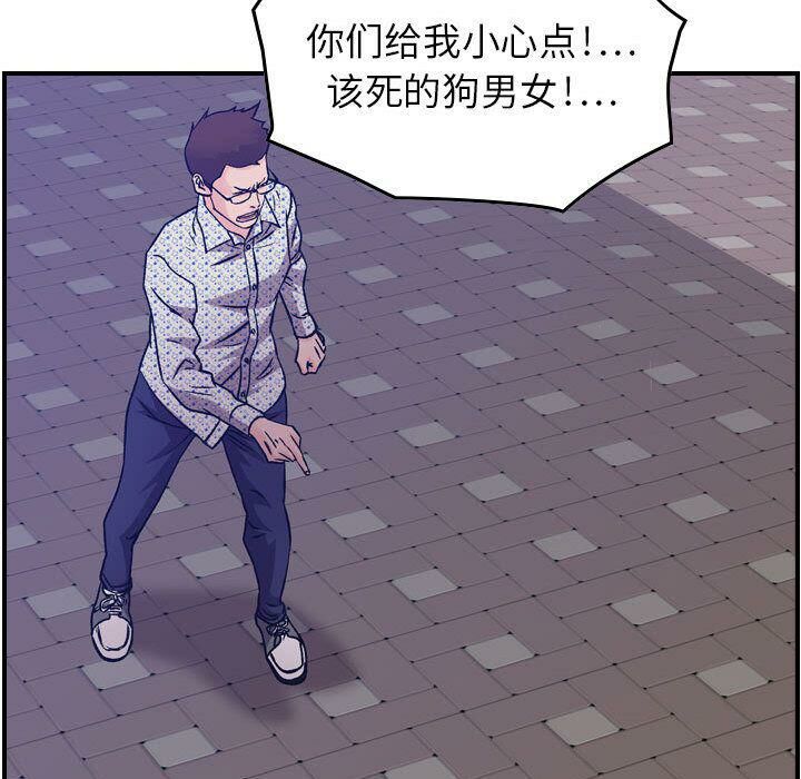 貪婪烈火 第6章 第81页