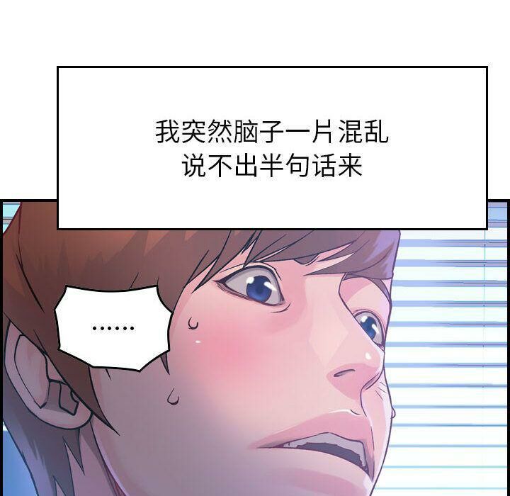 貪婪烈火 第6章 第49页
