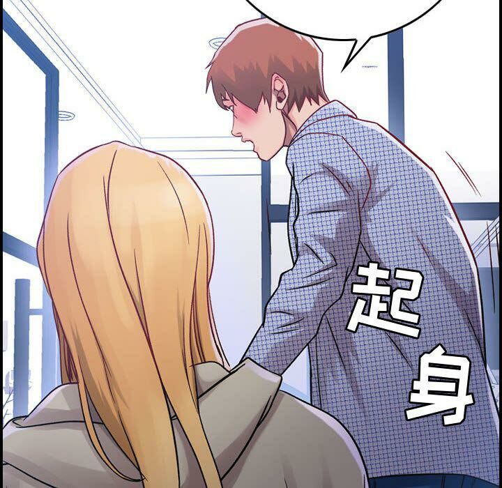 貪婪烈火 第6章 第93页