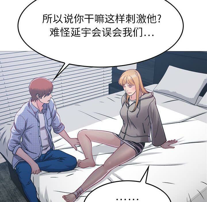 貪婪烈火 第6章 第108页