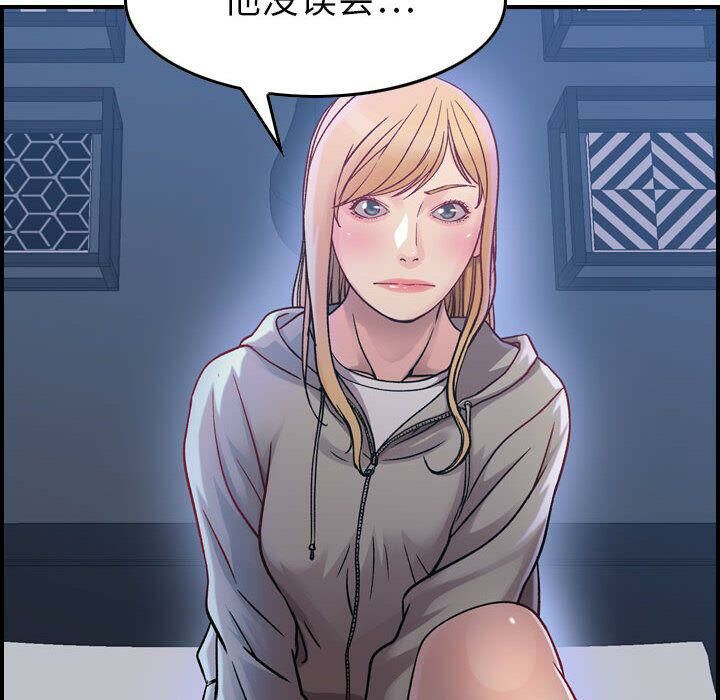 貪婪烈火 第6章 第55页